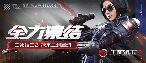 生死狙击2最新爆料晶核,晶核觉醒，战力飙升新篇章