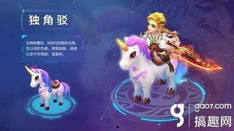 梦幻手游最新坐骑爆料,华丽外观，神秘属性，等你驾驭！