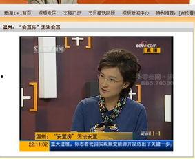 央视网最新爆料新闻视频,揭秘重大新闻事件内幕